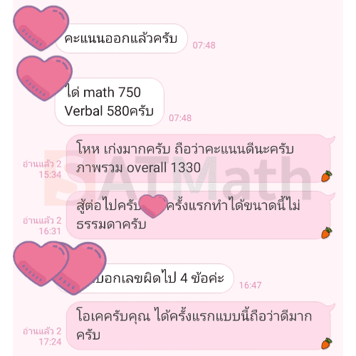 เรียน SAT Math กับครูเอก SATMath.co