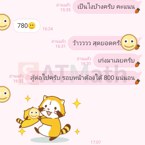 เรียน SAT Math กับครูเอก SATMath.co