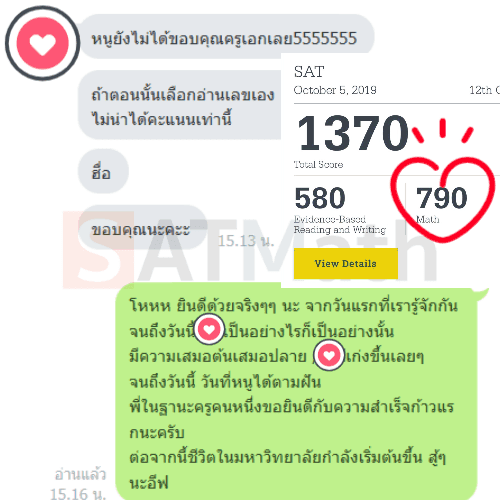 เรียน SAT Math กับครูเอก SATMath.co