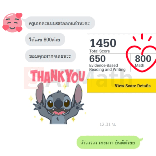 เรียน SAT Math กับครูเอก SATMath.co